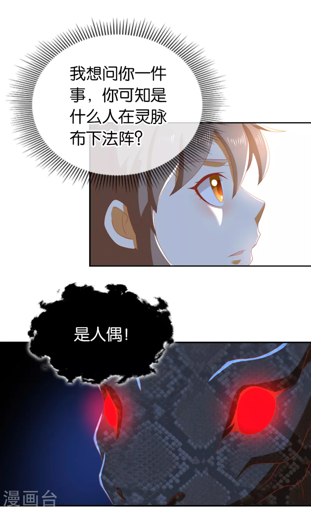 第82话 南宫的绝招竟然是&hellip;&hellip;(1/2)-第239话
