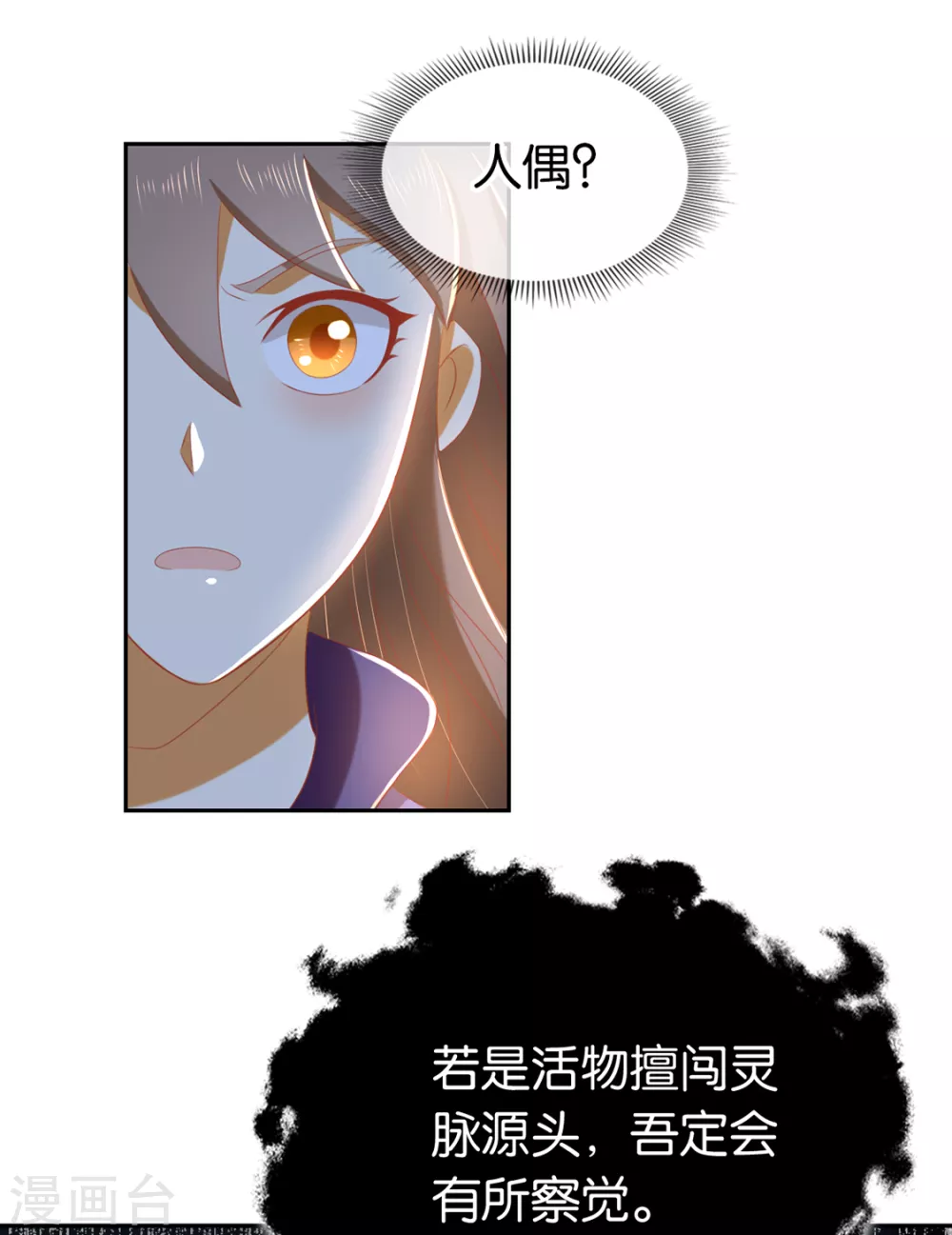 第82话 南宫的绝招竟然是&hellip;&hellip;(1/2)-第239话