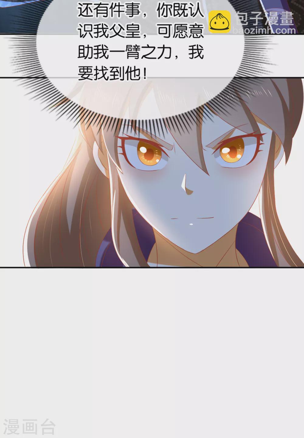 第82话 南宫的绝招竟然是&hellip;&hellip;(1/2)-第239话