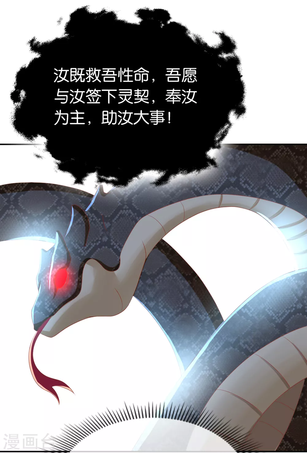 第82话 南宫的绝招竟然是&hellip;&hellip;(1/2)-第239话