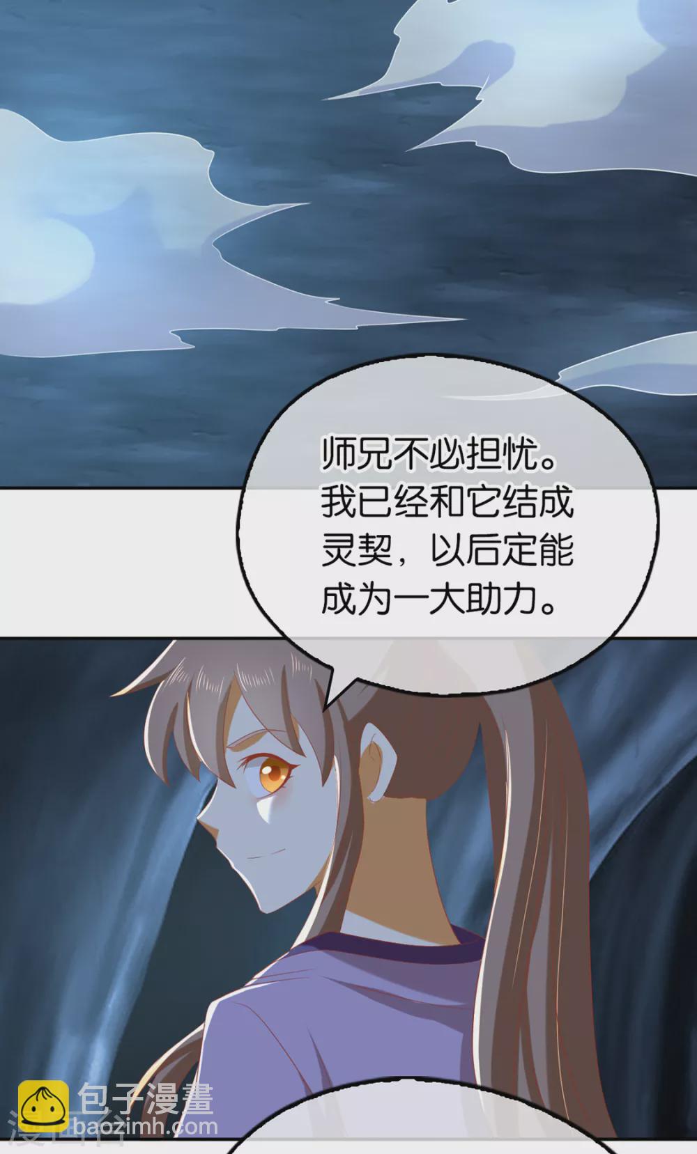 第82话 南宫的绝招竟然是&hellip;&hellip;(1/2)-第239话