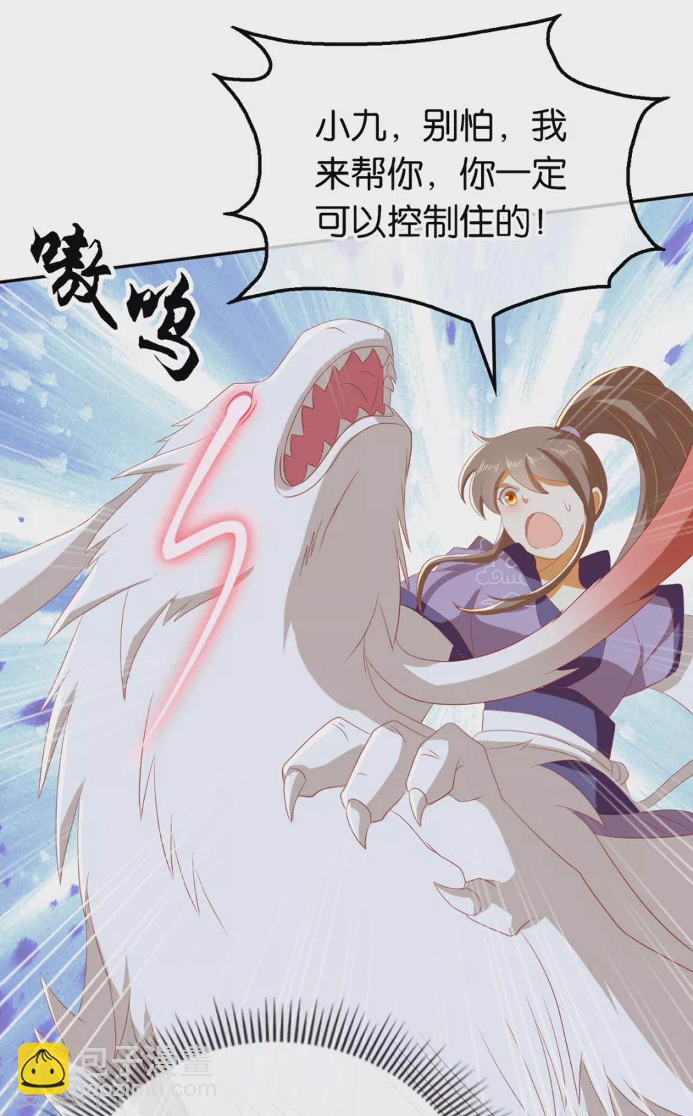 第82话 南宫的绝招竟然是&hellip;&hellip;(1/2)-第239话
