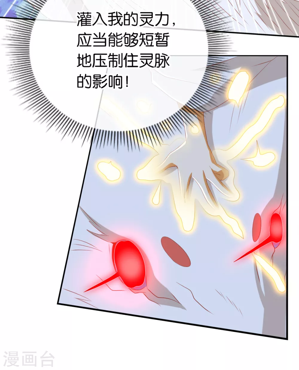 第82话 南宫的绝招竟然是&hellip;&hellip;(1/2)-第239话
