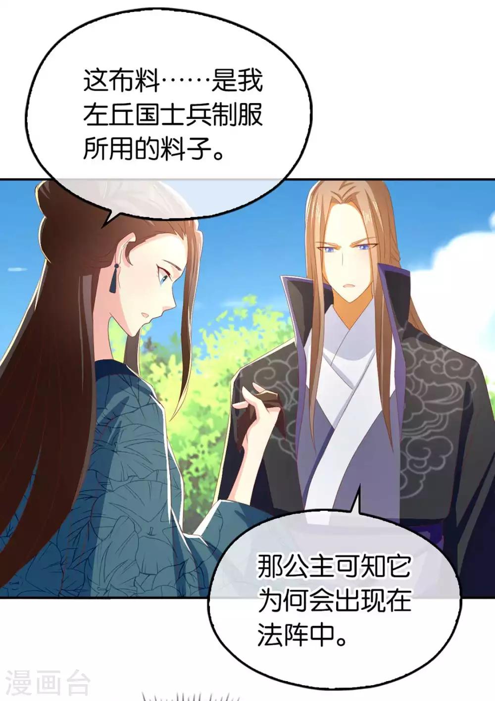 第85话-第89话