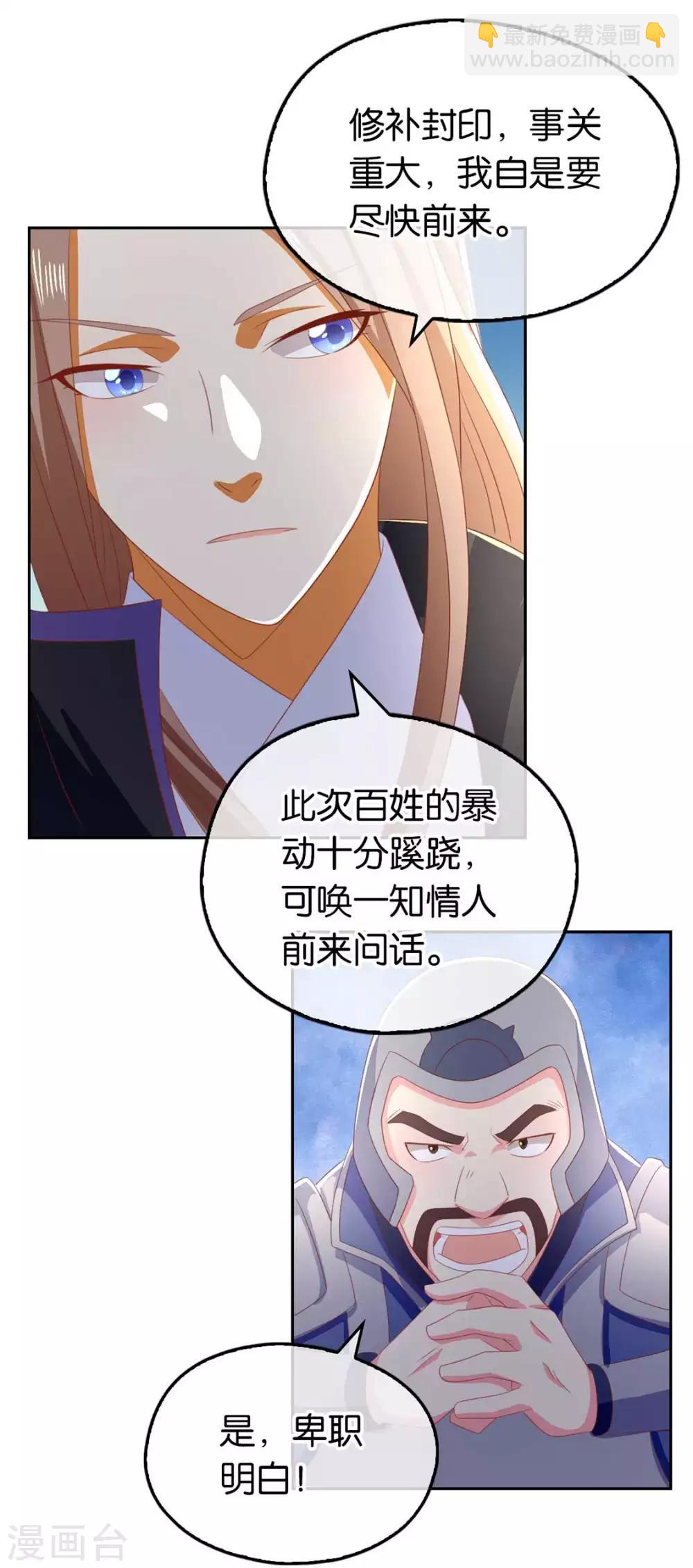 第85话-第89话