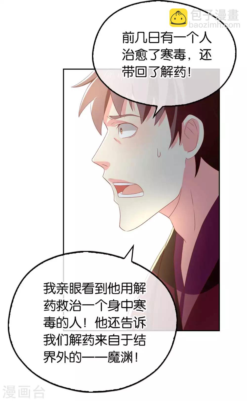 第85话-第89话