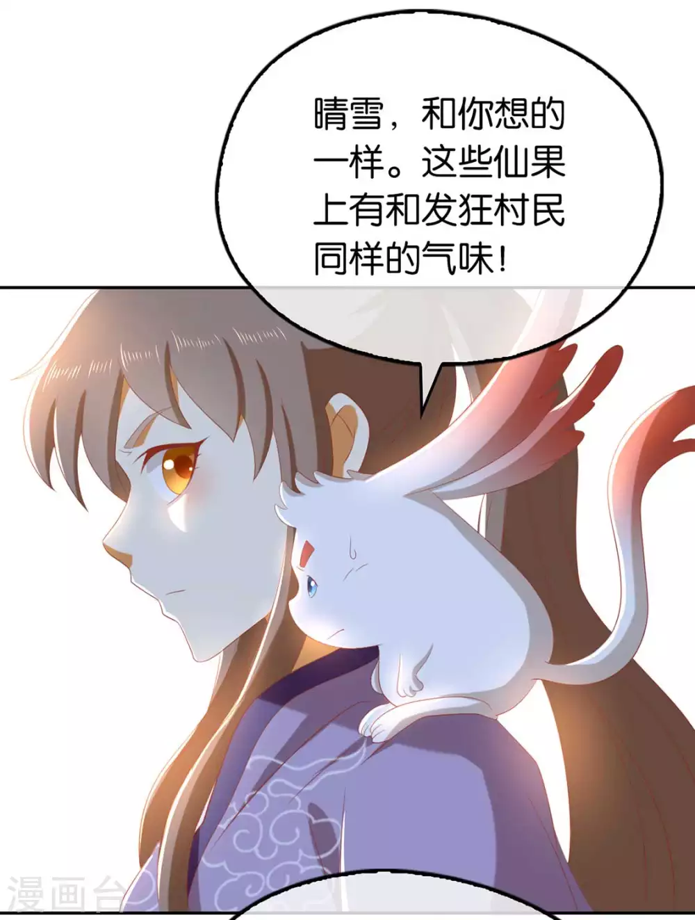 第84话 缔结契约-第241话