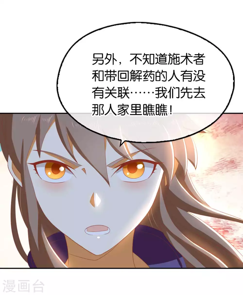第84话 缔结契约-第241话