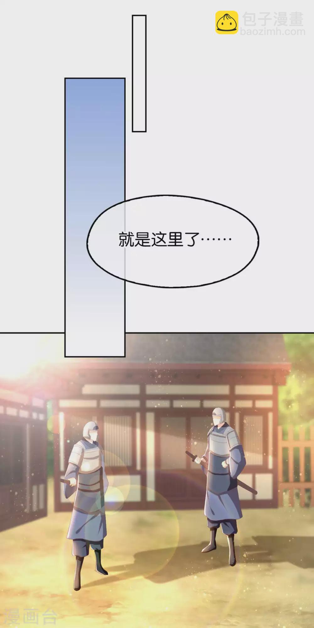 第84话 缔结契约-第241话