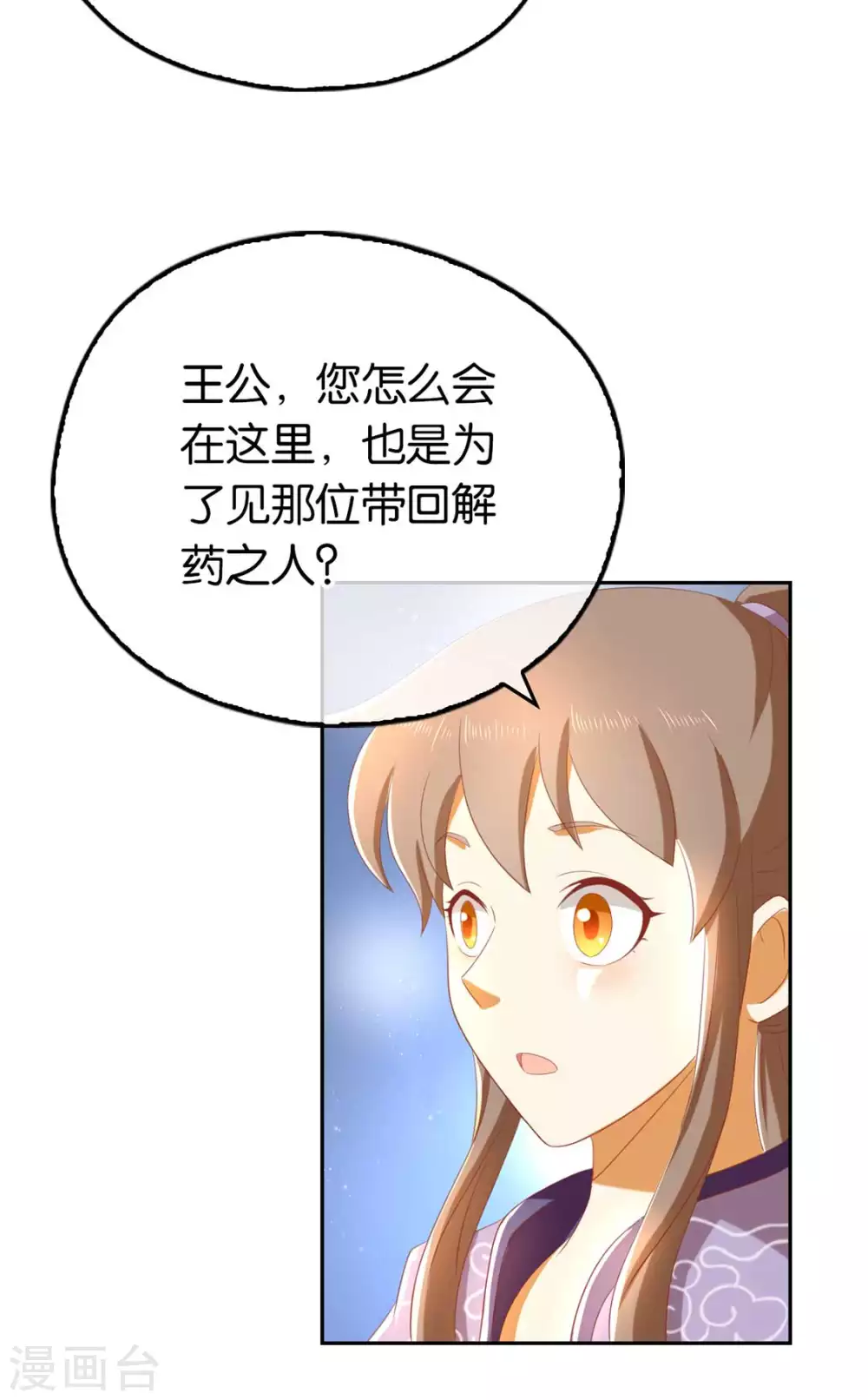 第84话 缔结契约-第241话