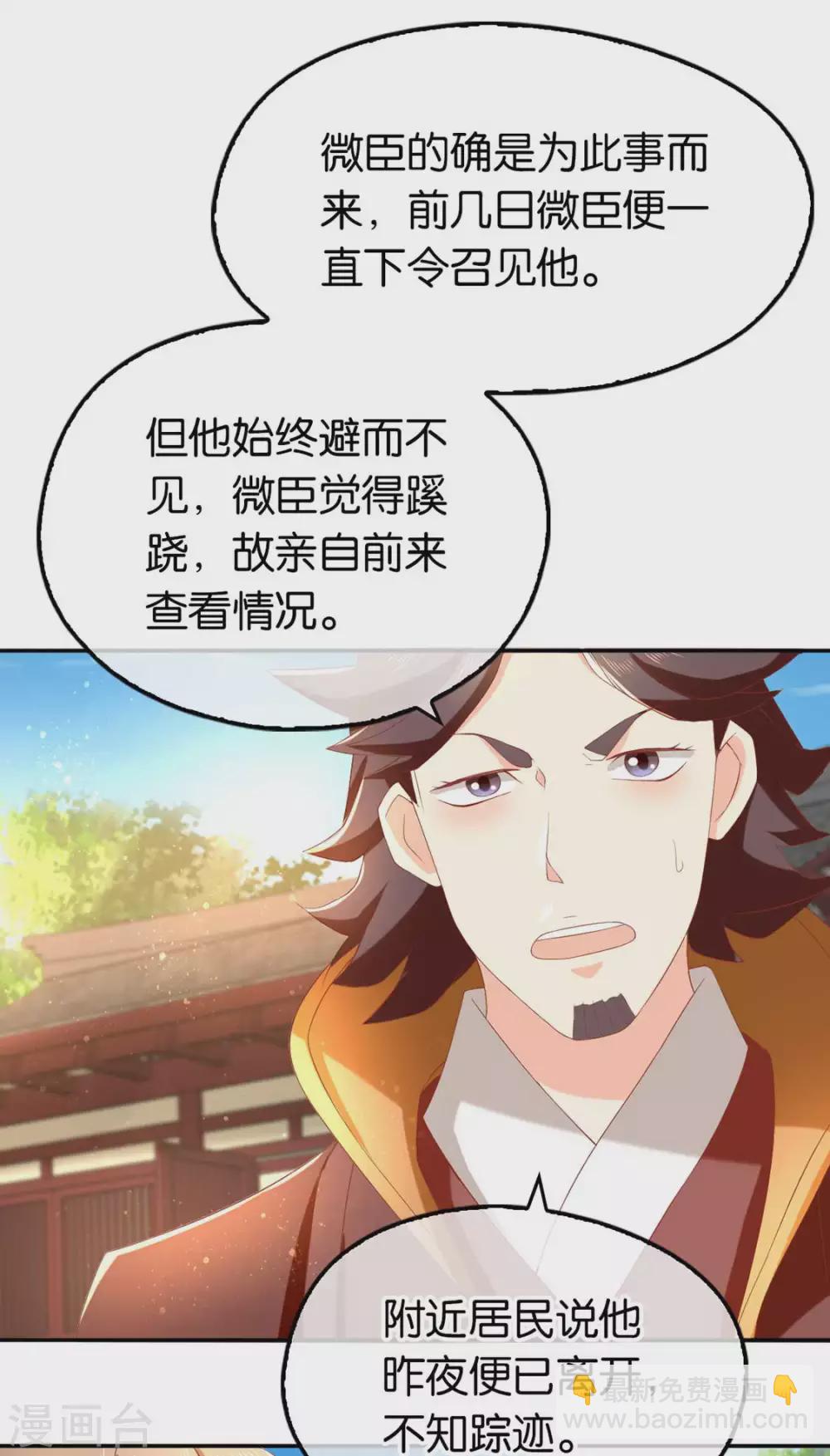 第84话 缔结契约-第241话