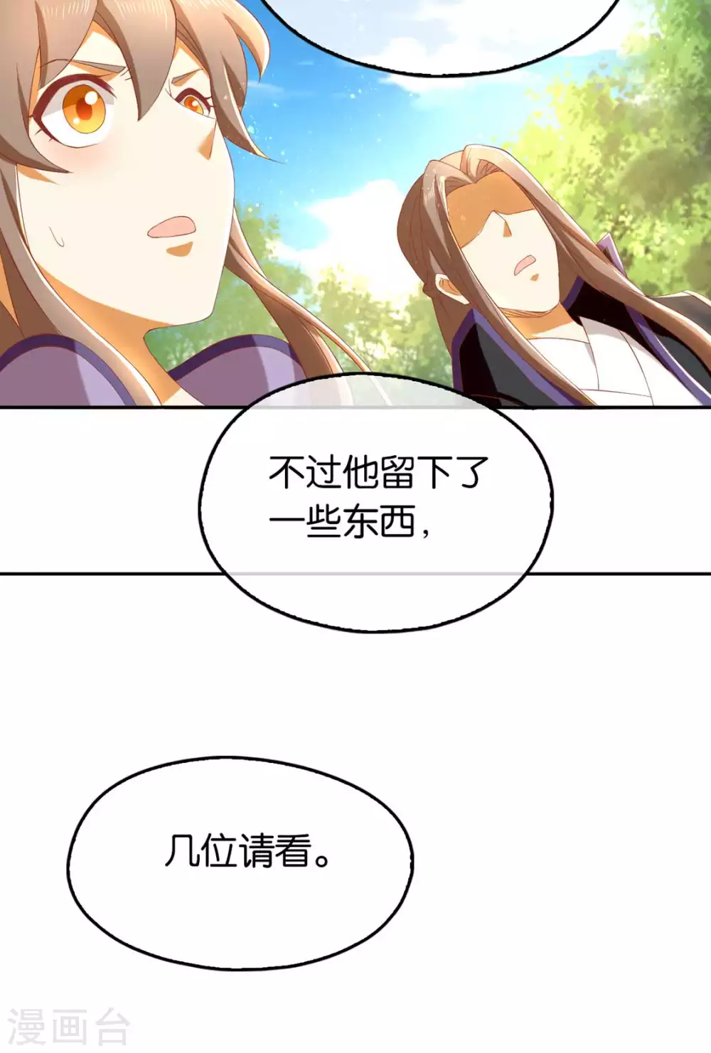 第84话 缔结契约-第241话
