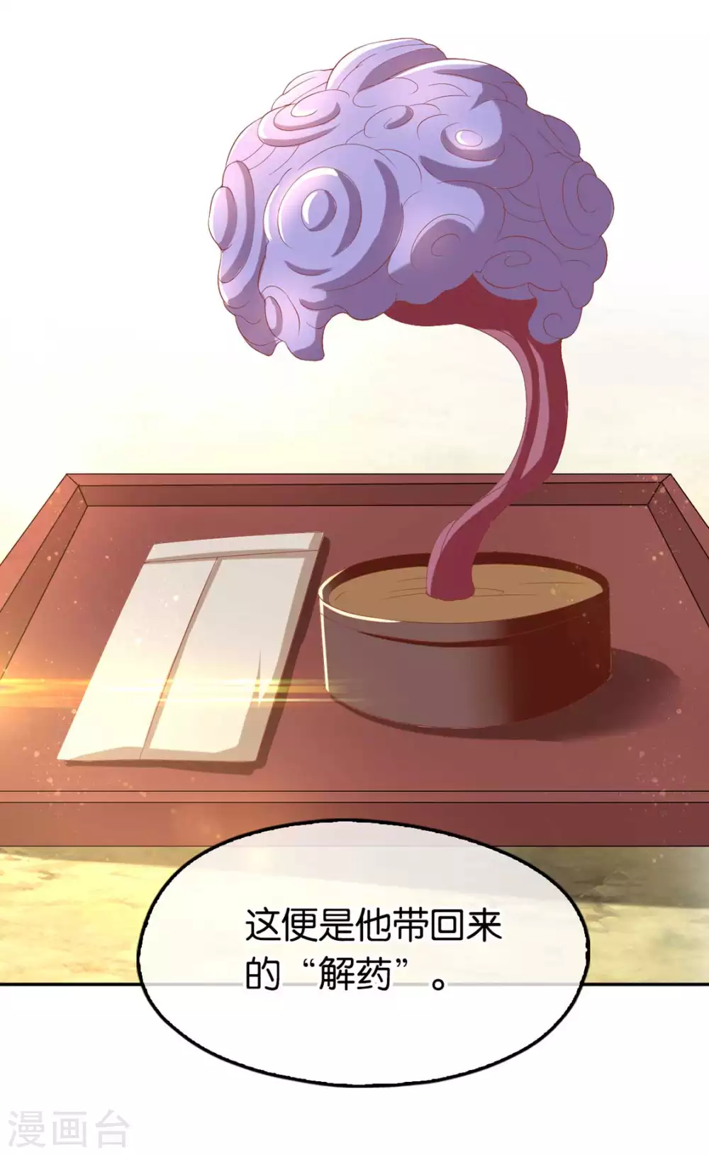 第84话 缔结契约-第241话
