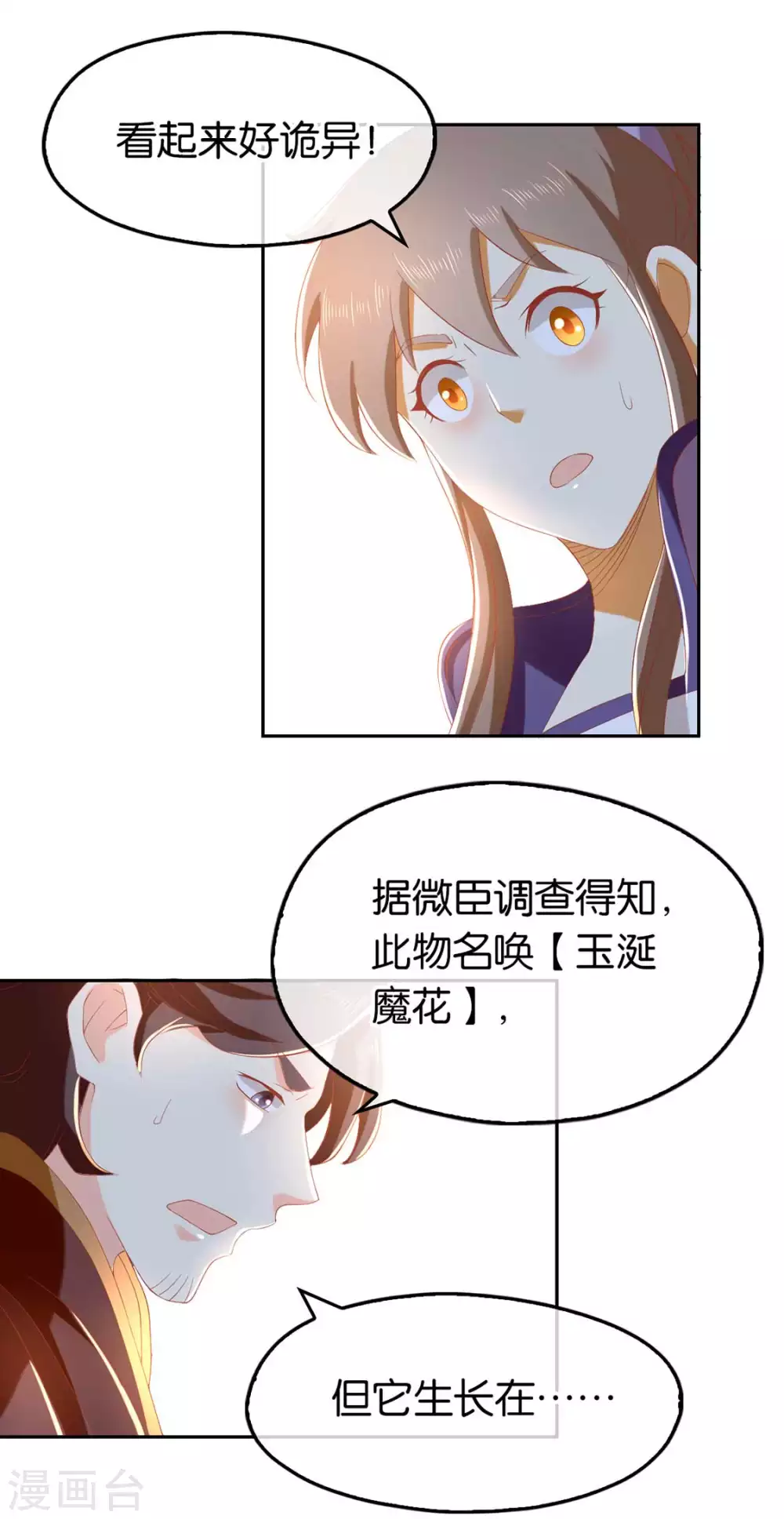 第84话 缔结契约-第241话