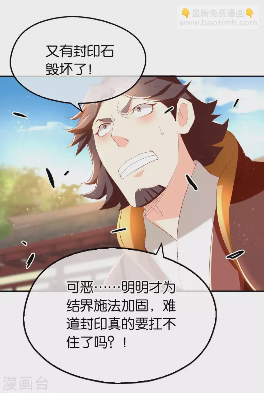 第84话 缔结契约-第241话
