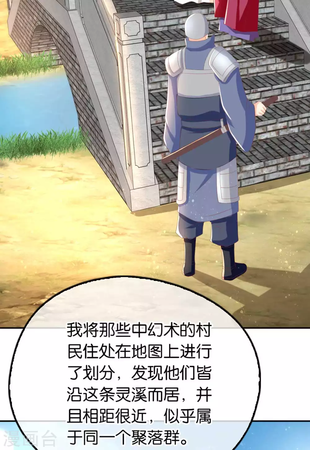 第84话 缔结契约-第241话
