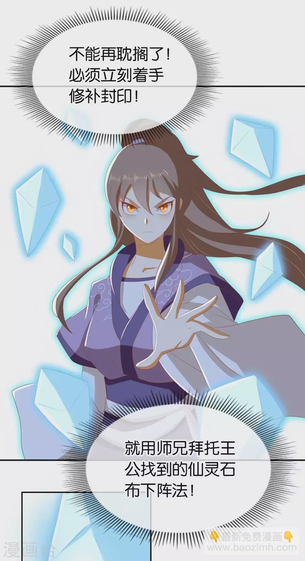 第84话 缔结契约-第241话