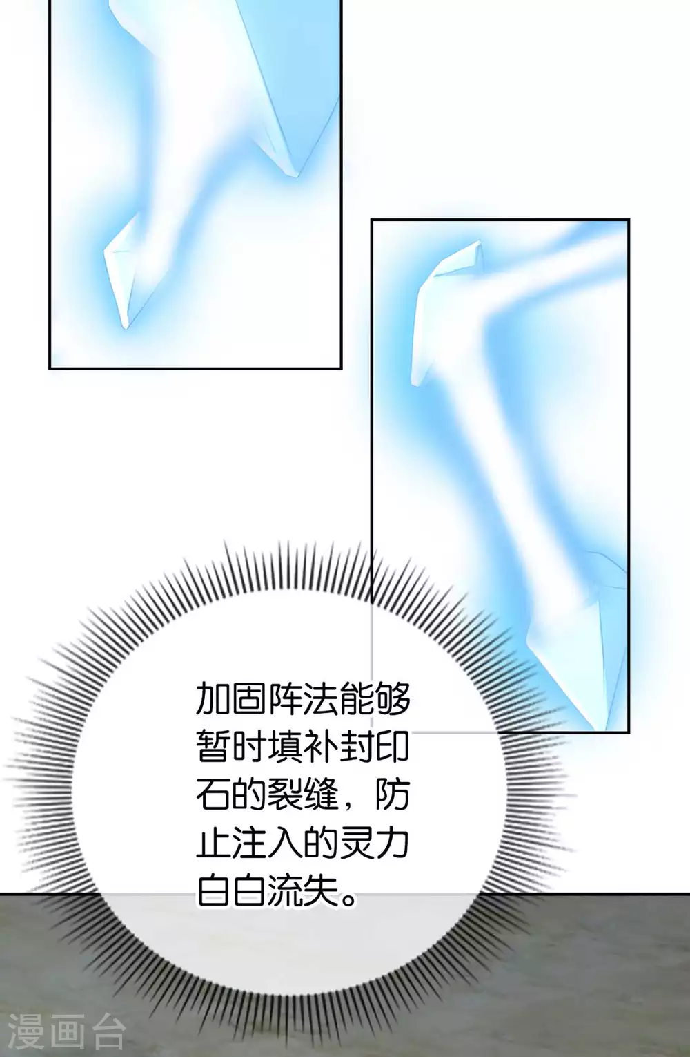 第84话 缔结契约-第241话