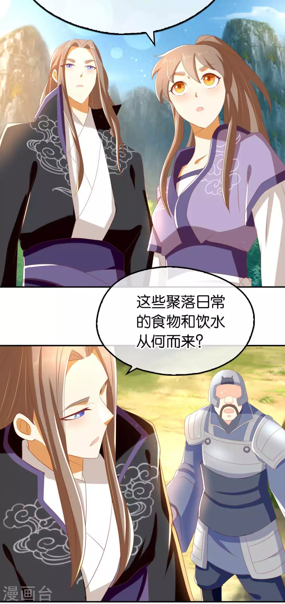第84话 缔结契约-第241话