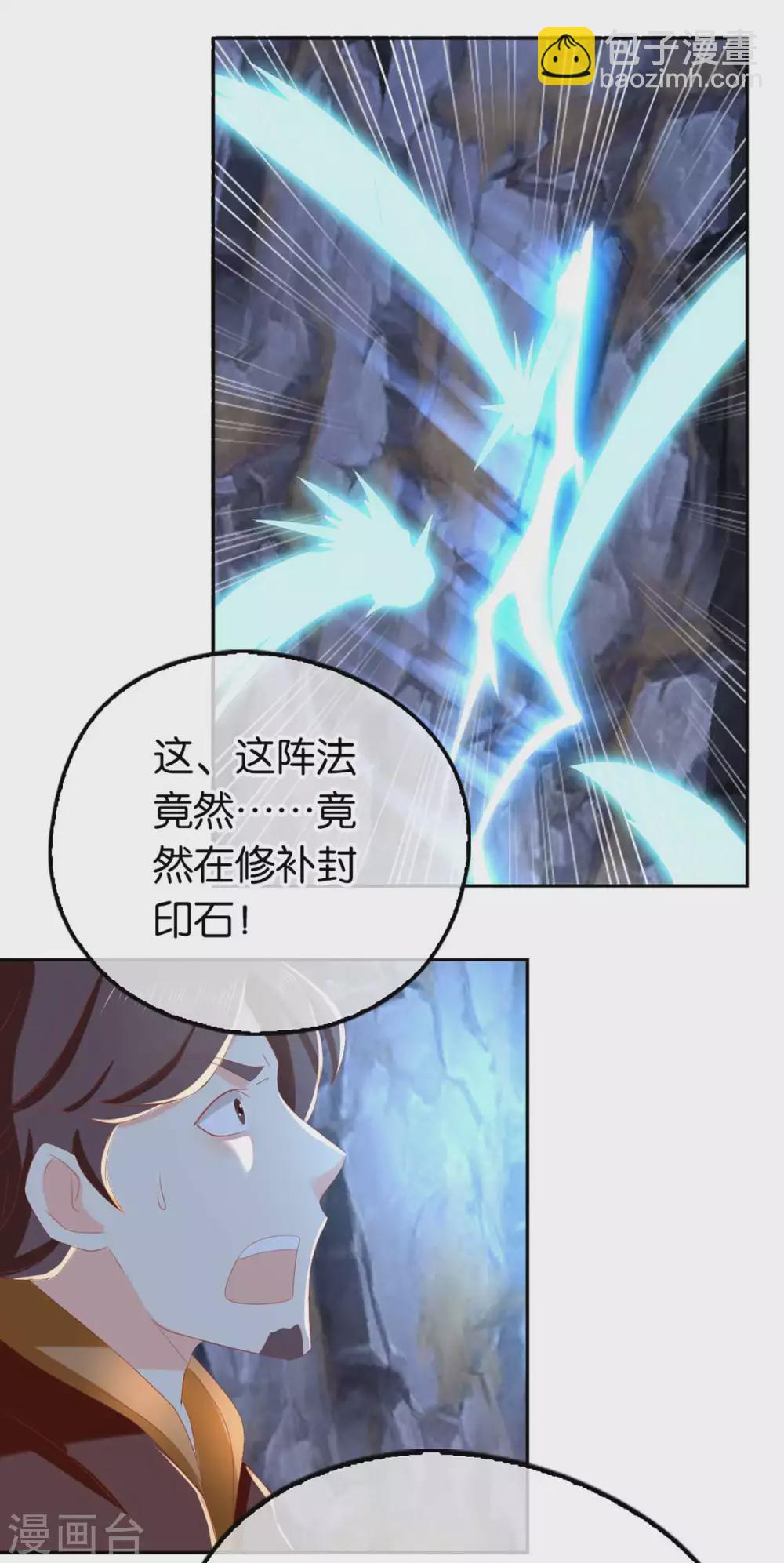 第84话 缔结契约-第241话