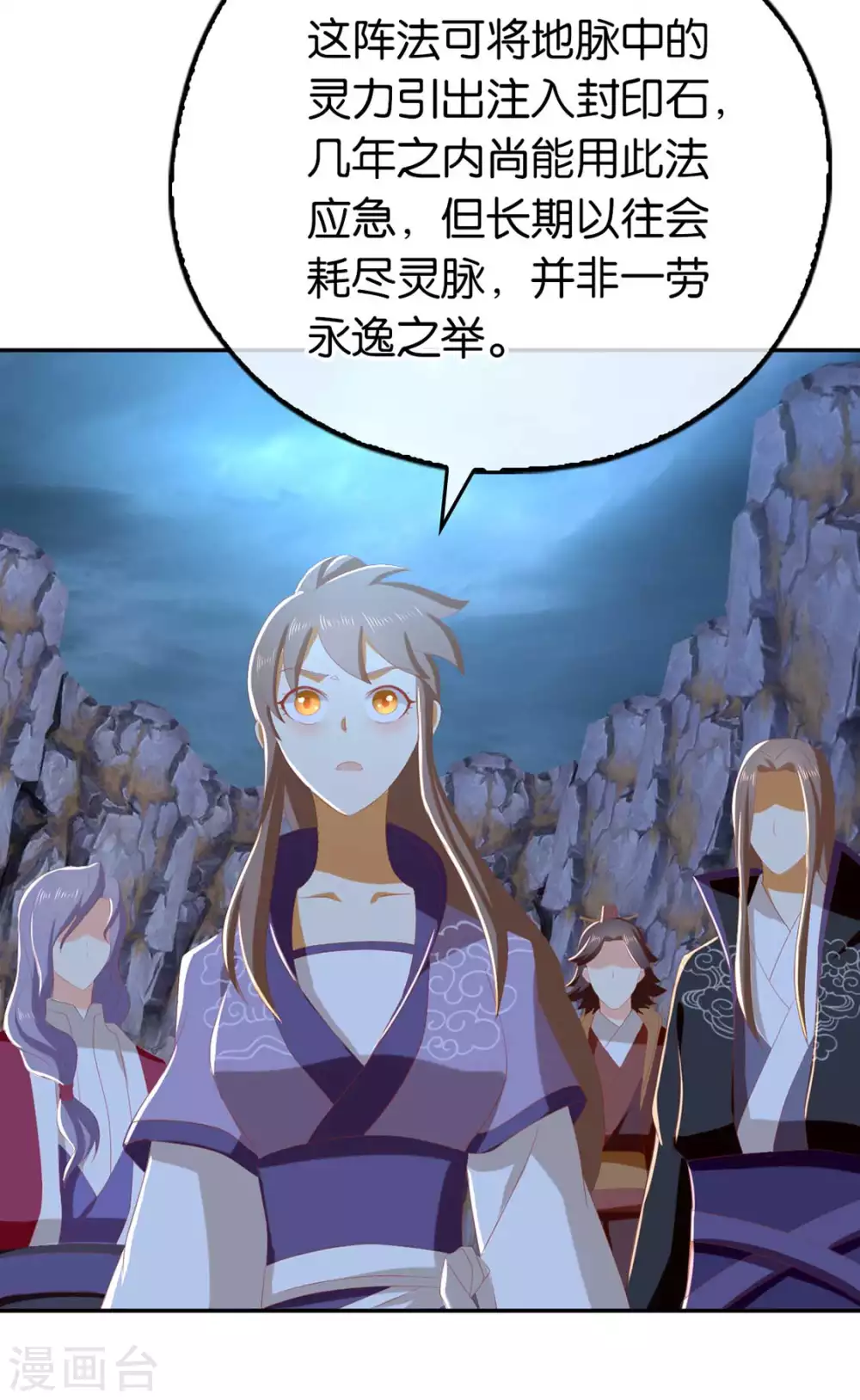 第84话 缔结契约-第241话