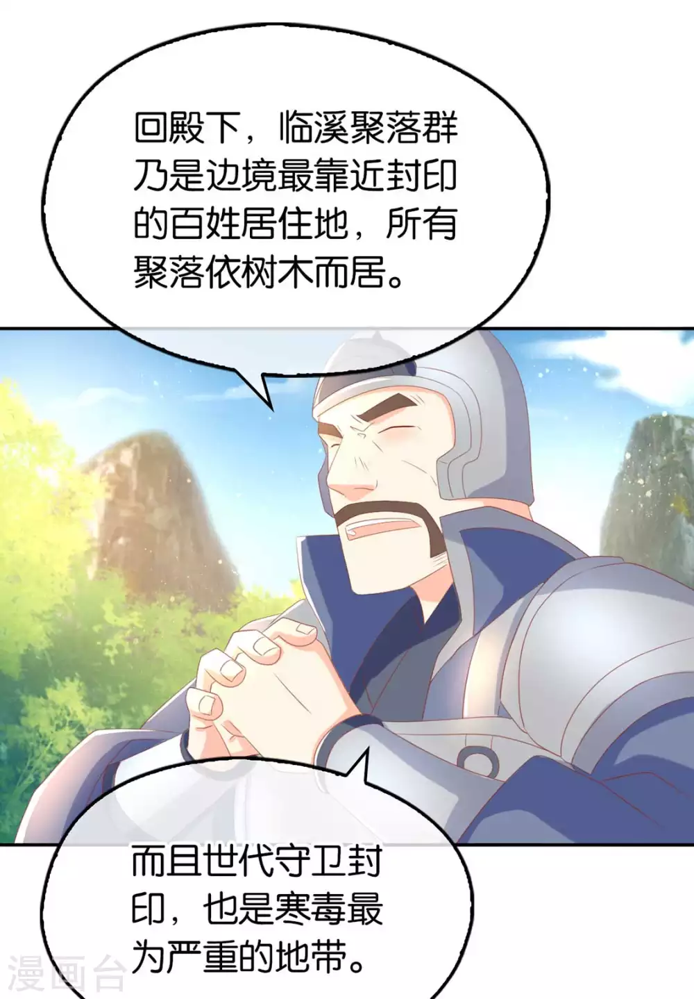 第84话 缔结契约-第241话