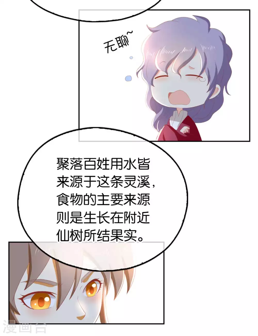 第84话 缔结契约-第241话