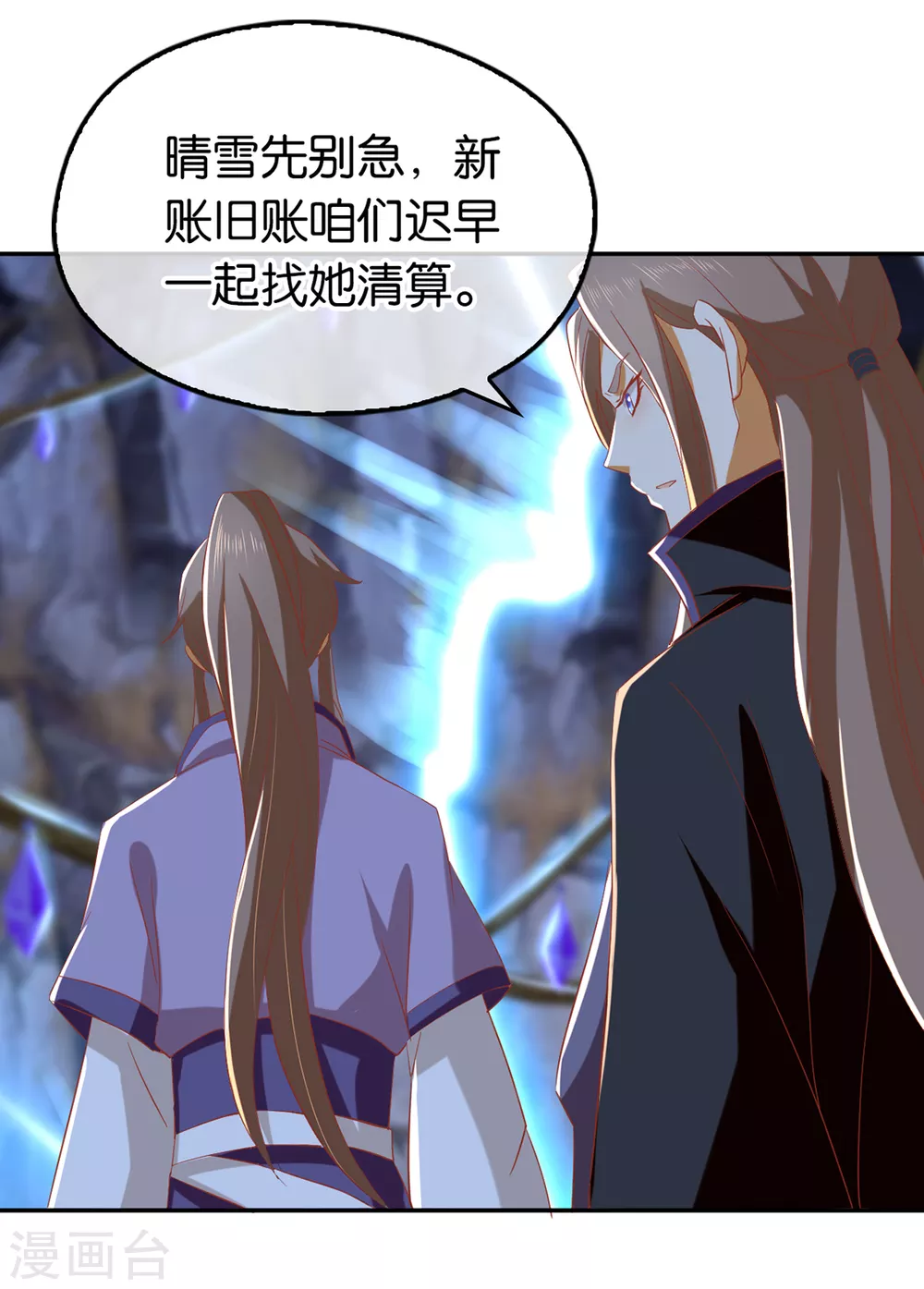 第86话 前往封印之地-第243话