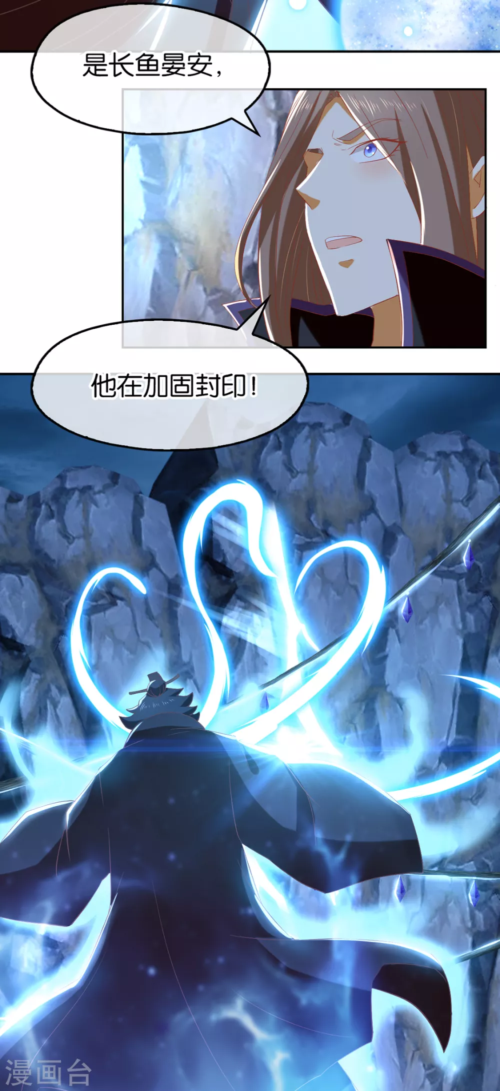 第86话 前往封印之地-第243话