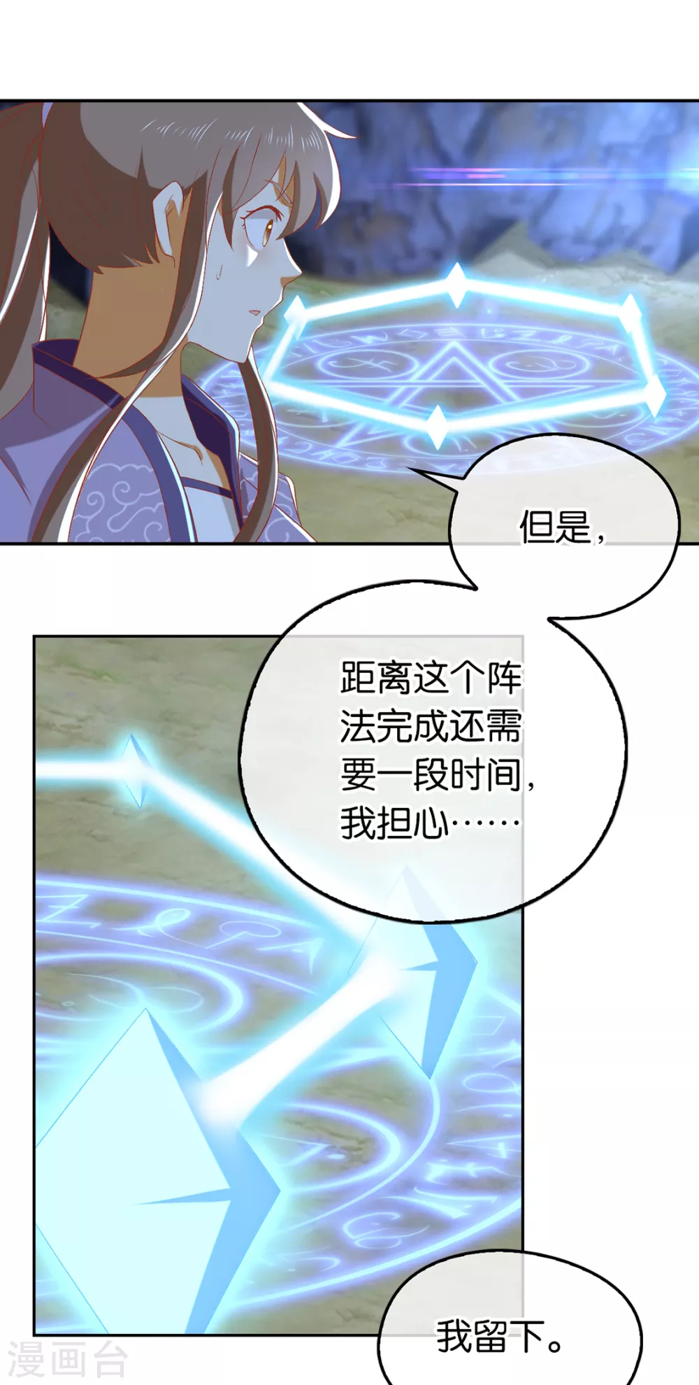 第86话 前往封印之地-第243话