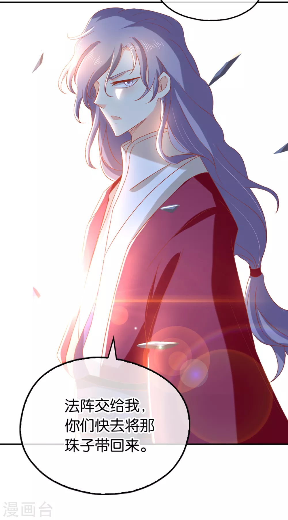 第86话 前往封印之地-第243话