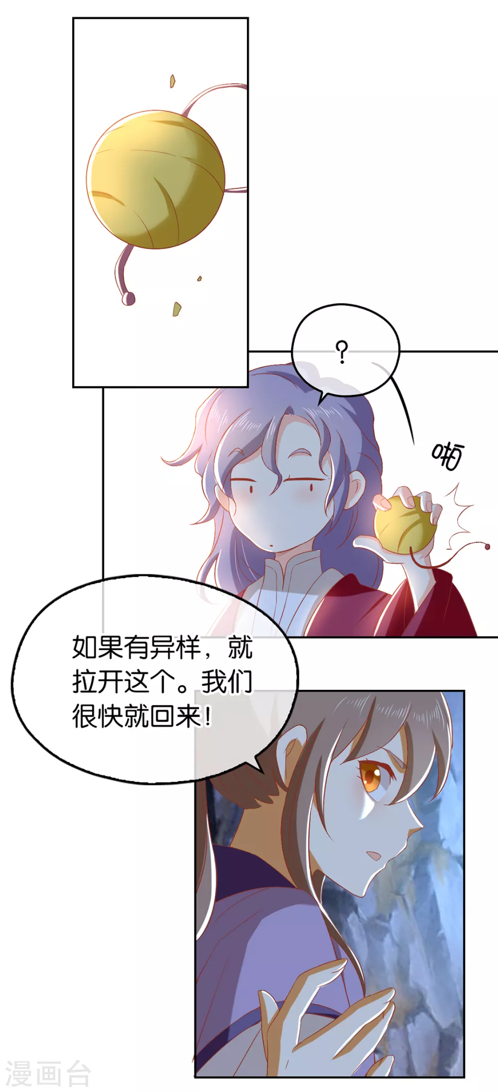 第86话 前往封印之地-第243话
