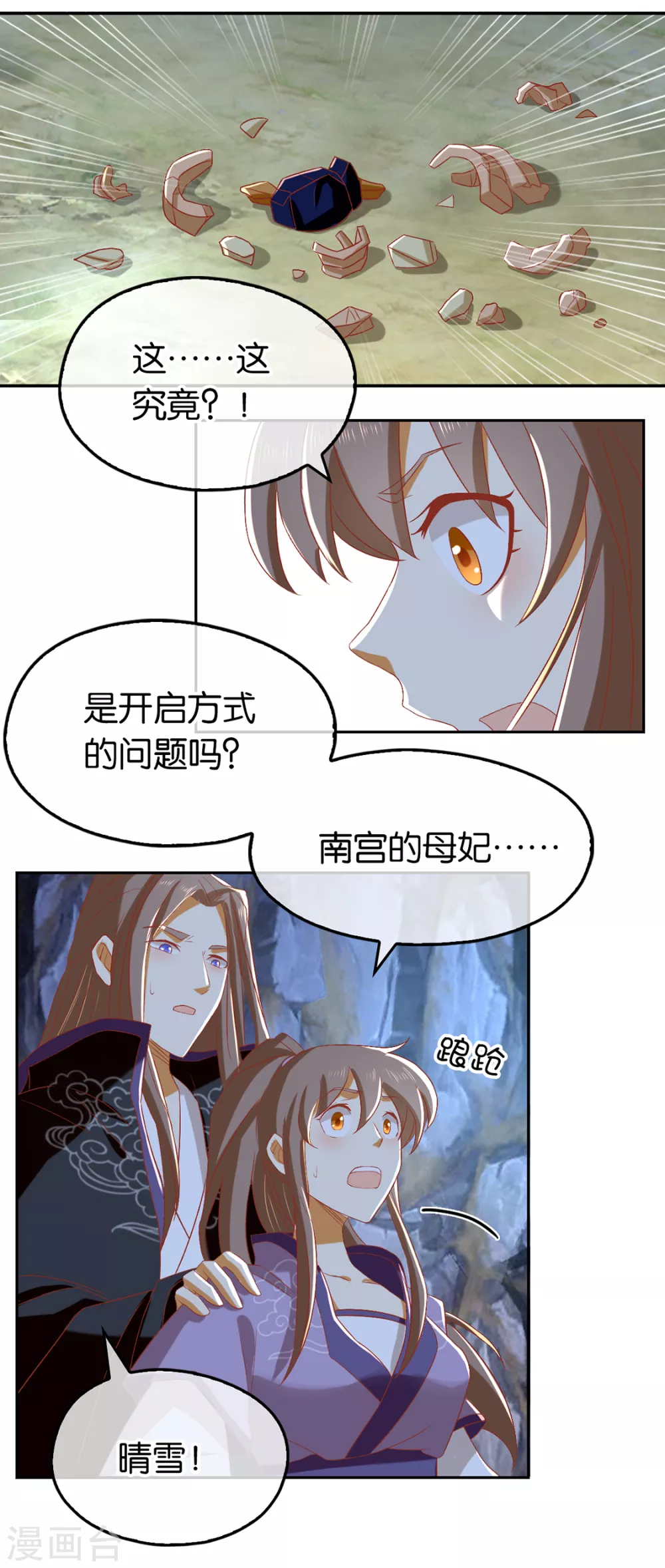 第86话 前往封印之地-第243话