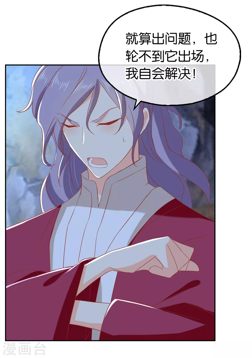 第86话 前往封印之地-第243话