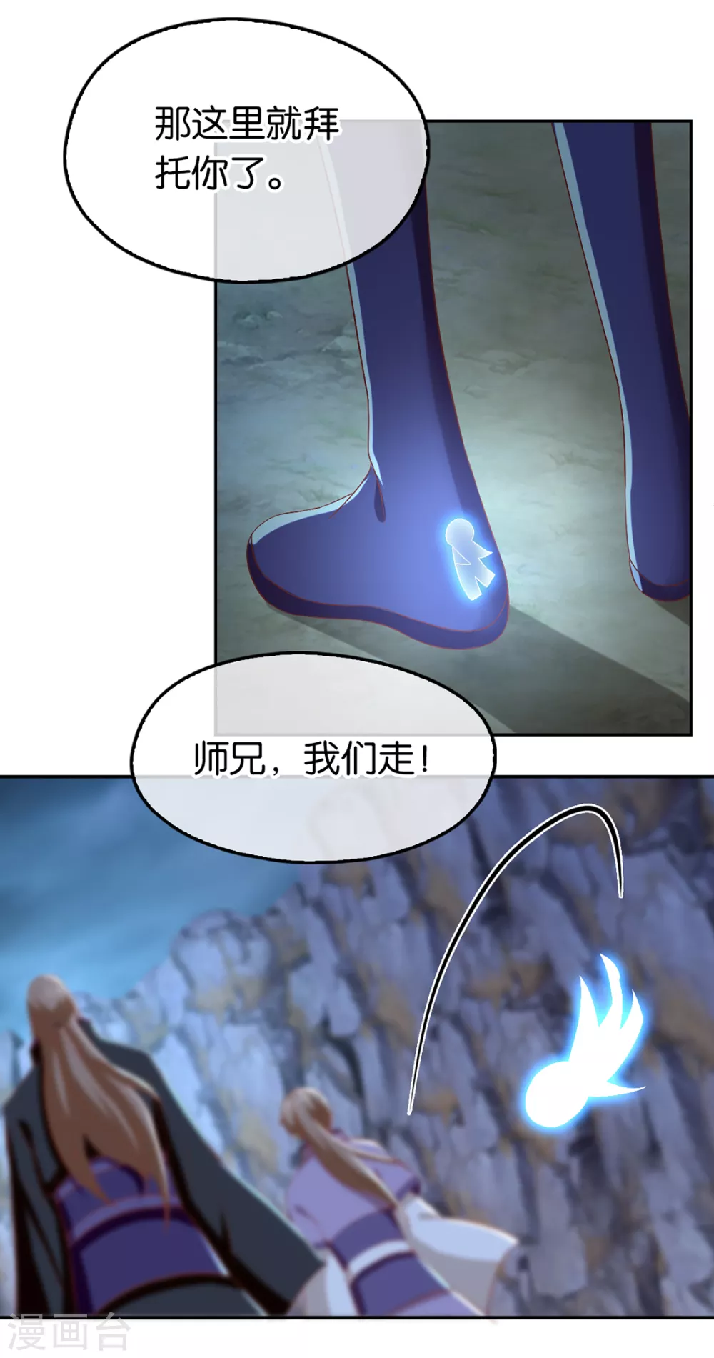 第86话 前往封印之地-第243话