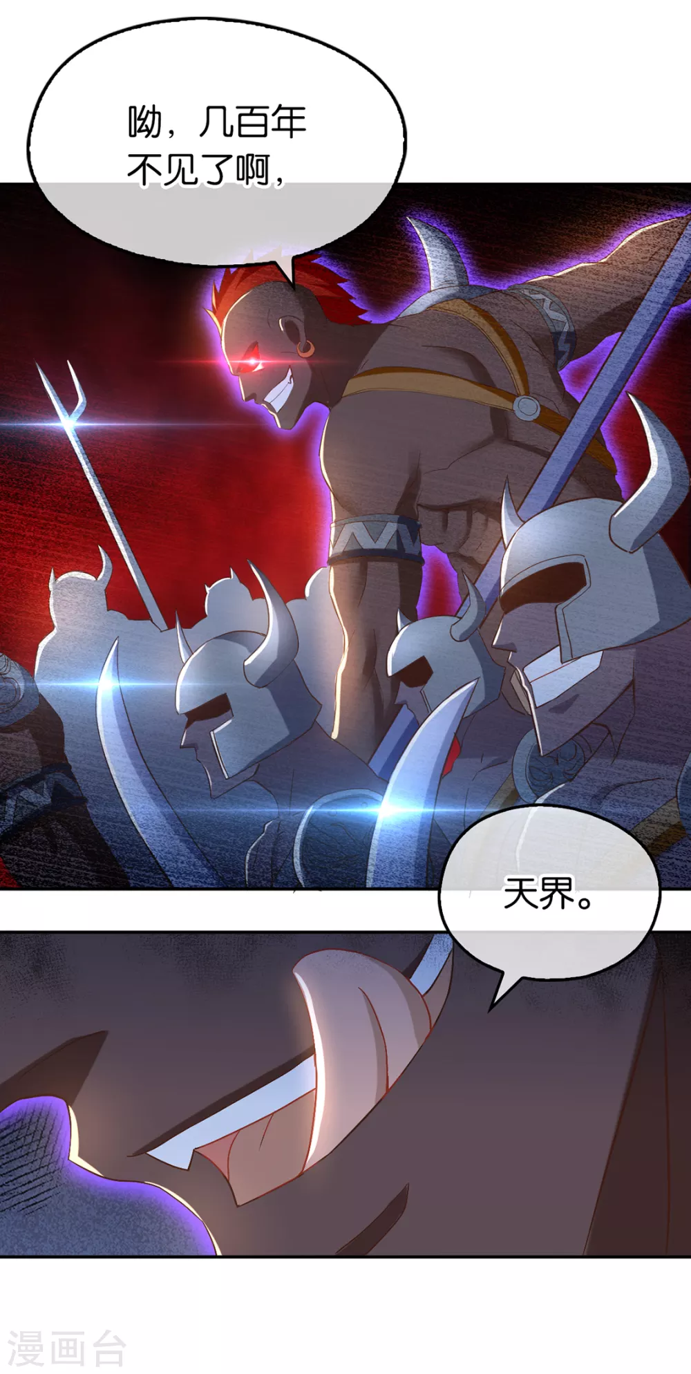 第86话 前往封印之地-第243话