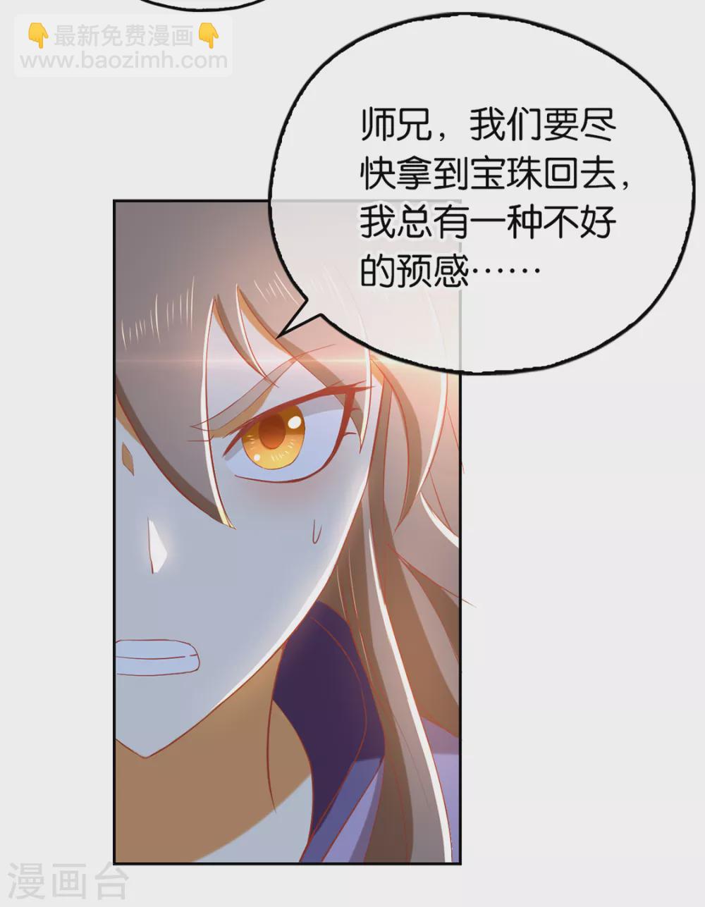 第86话 前往封印之地-第243话