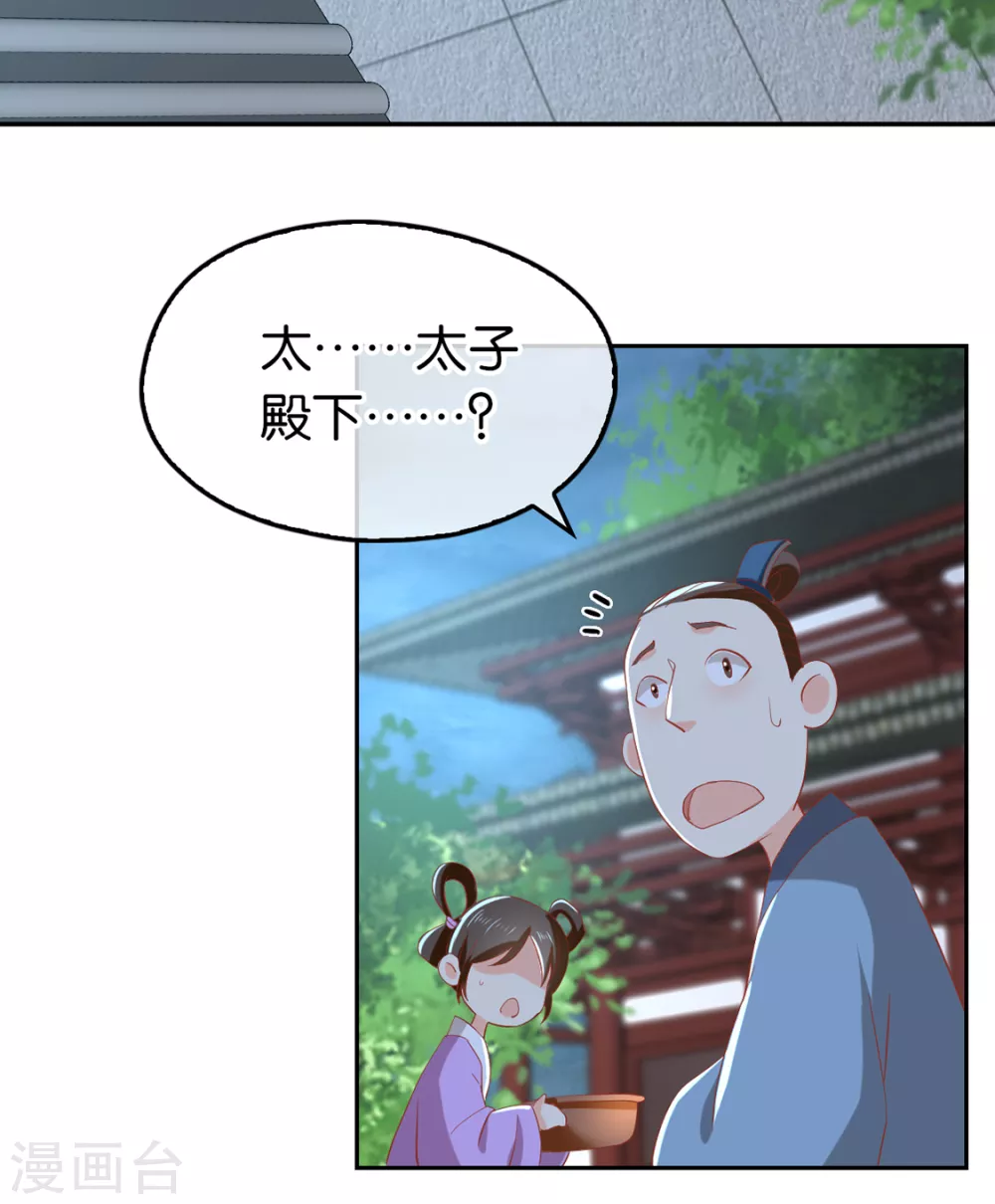 第86话 前往封印之地-第243话
