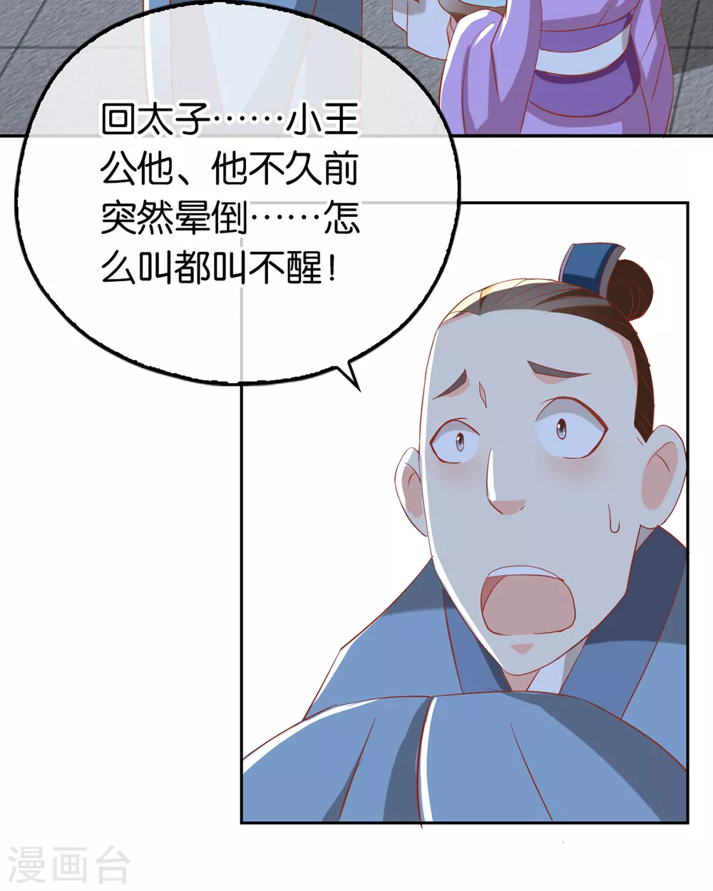 第86话 前往封印之地-第243话