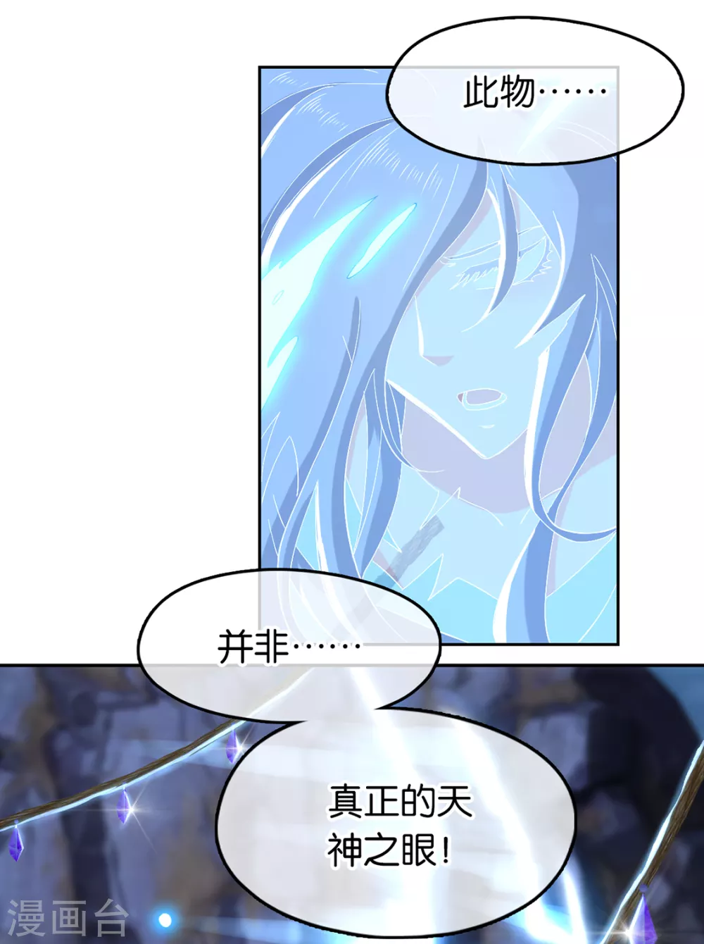 第86话 前往封印之地-第243话