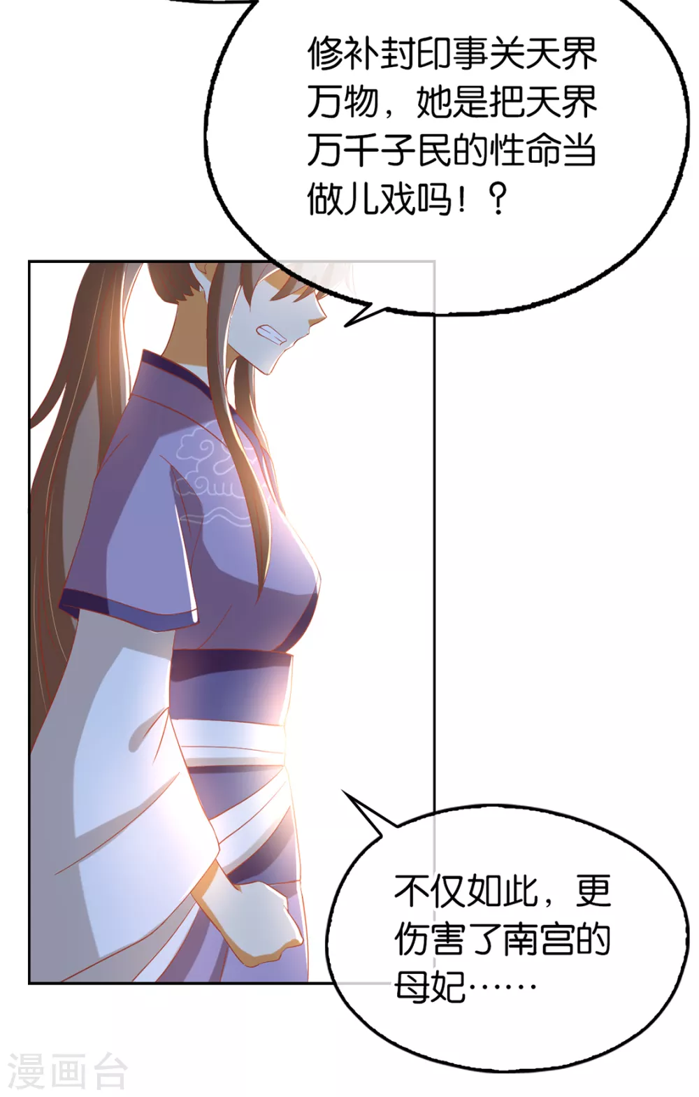 第86话 前往封印之地-第243话