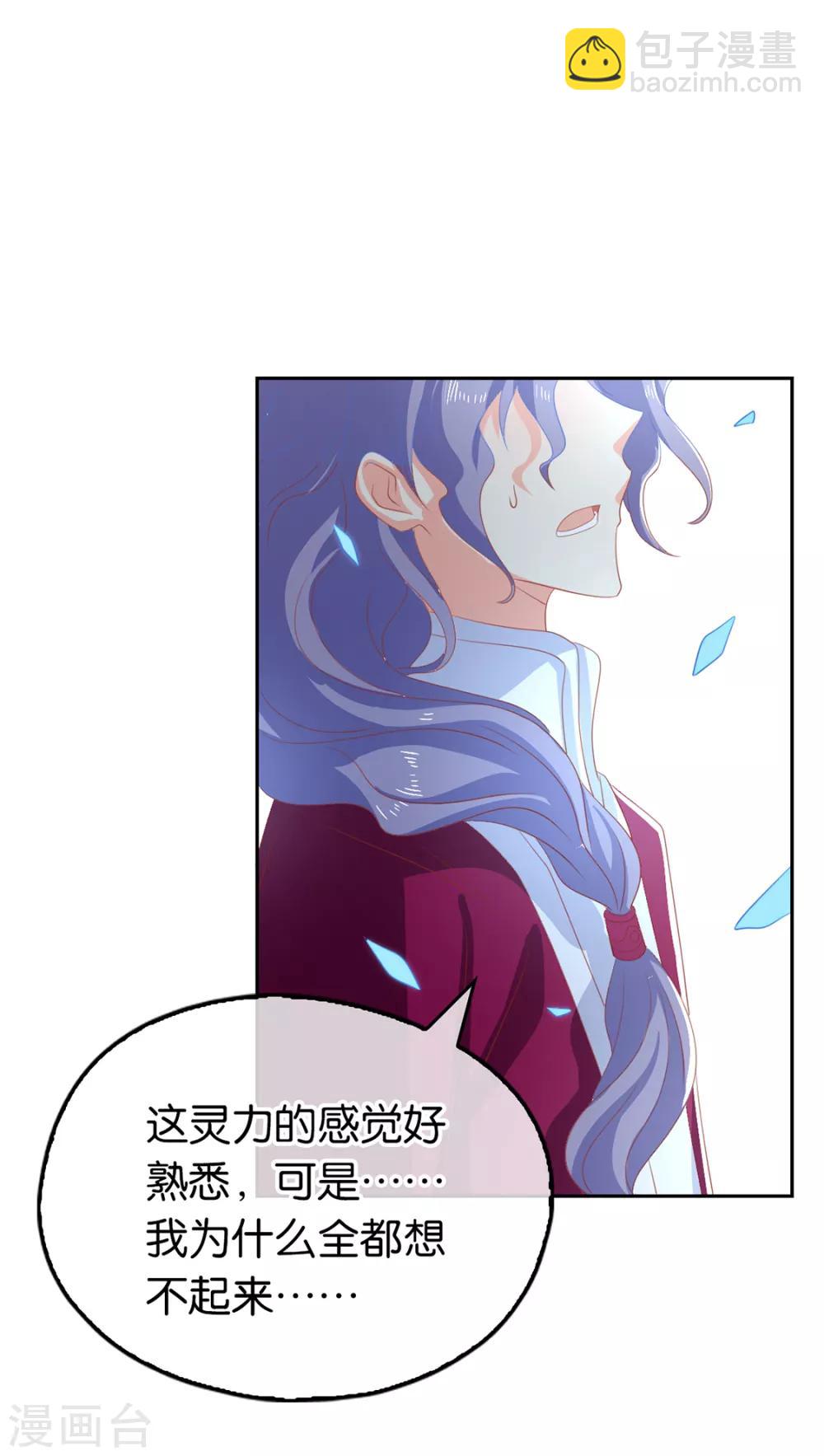第87话(1/2)-第91话