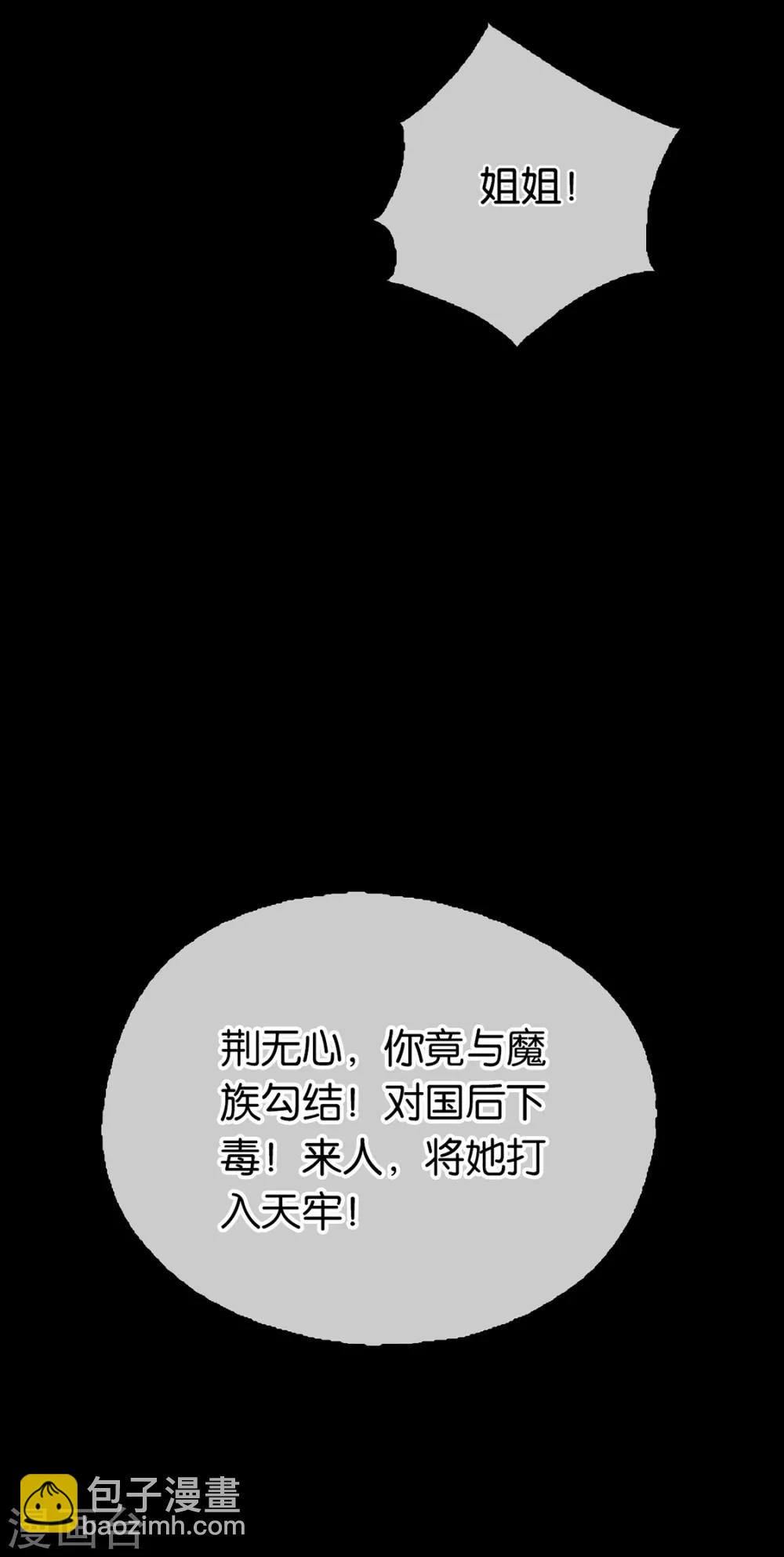 第87话(1/2)-第91话