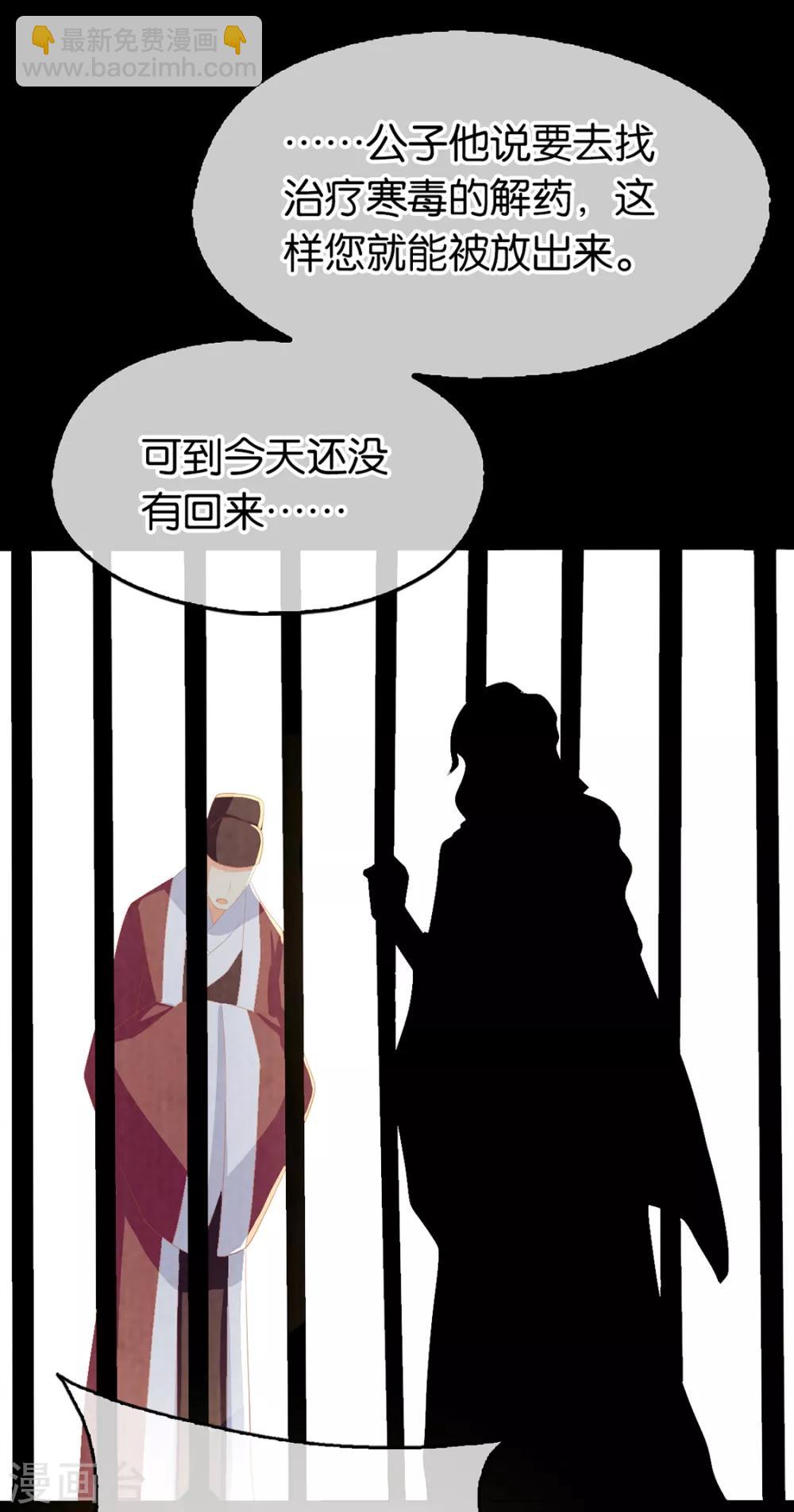 第87话(1/2)-第91话