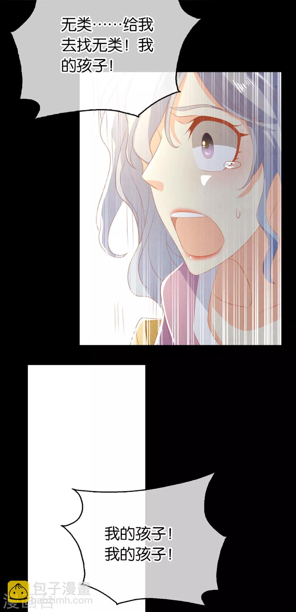 第87话(1/2)-第91话