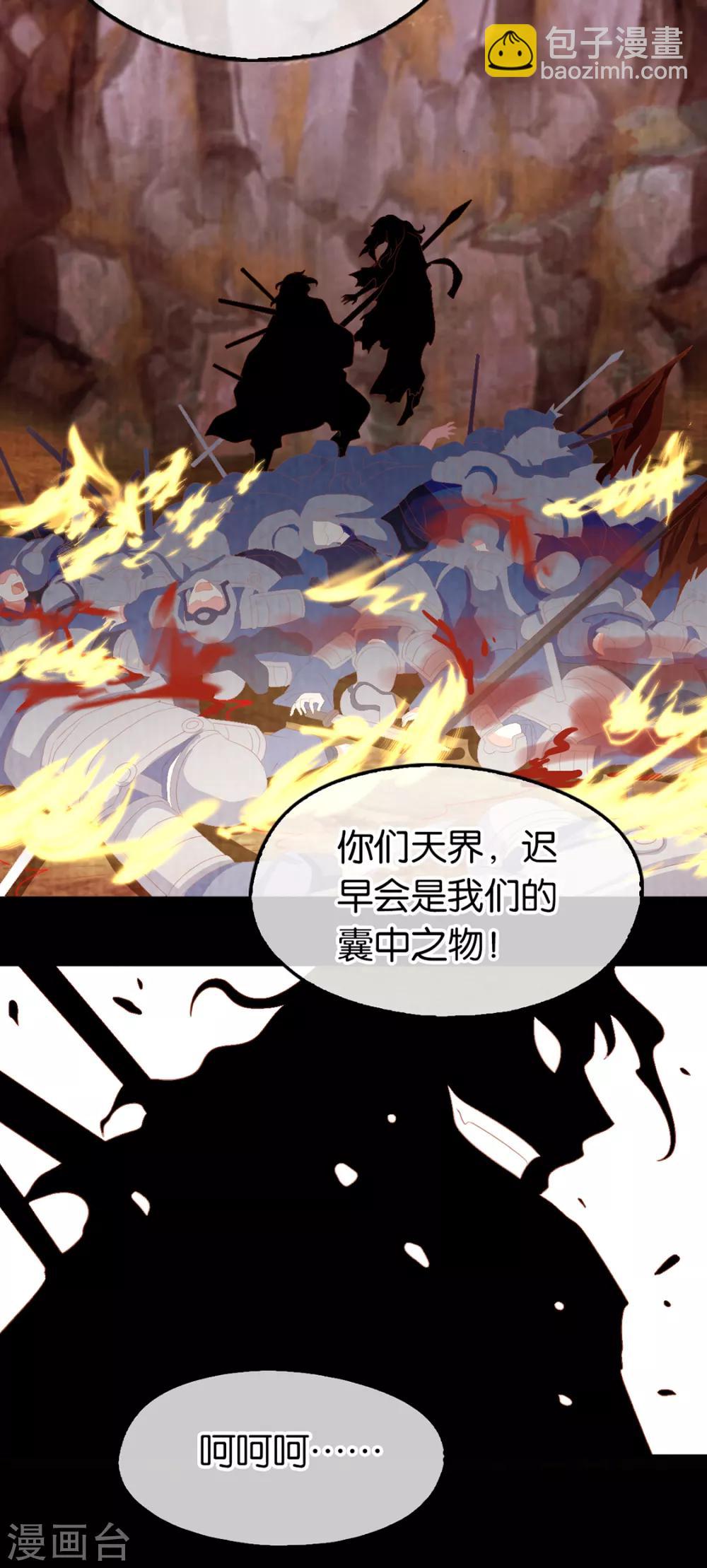 第87话(1/2)-第91话