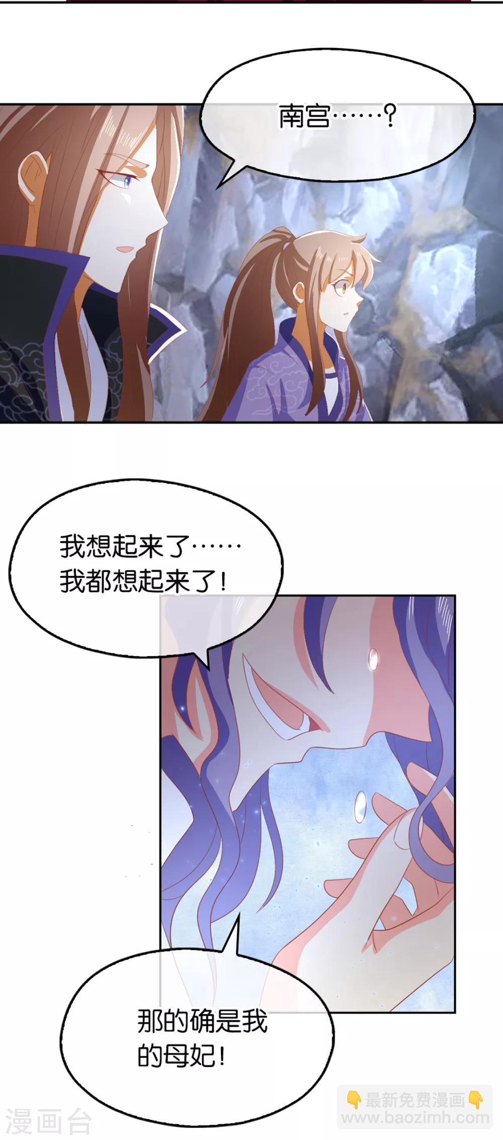 第87话(1/2)-第91话