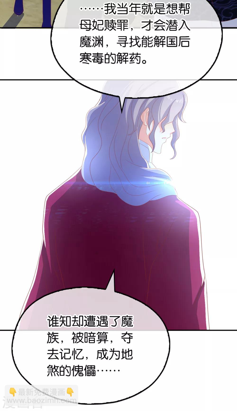 第87话(1/2)-第91话
