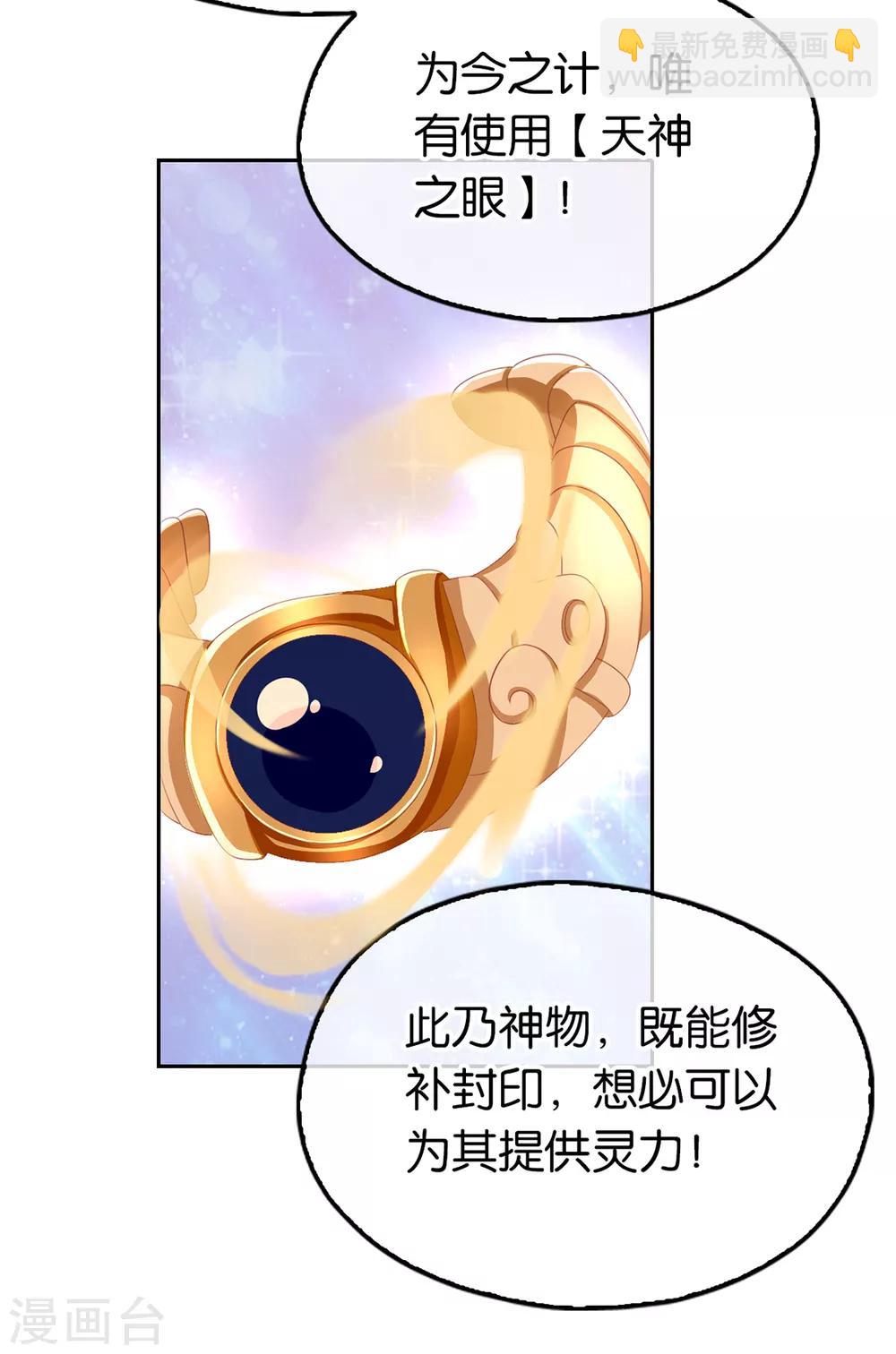 第87话(1/2)-第91话