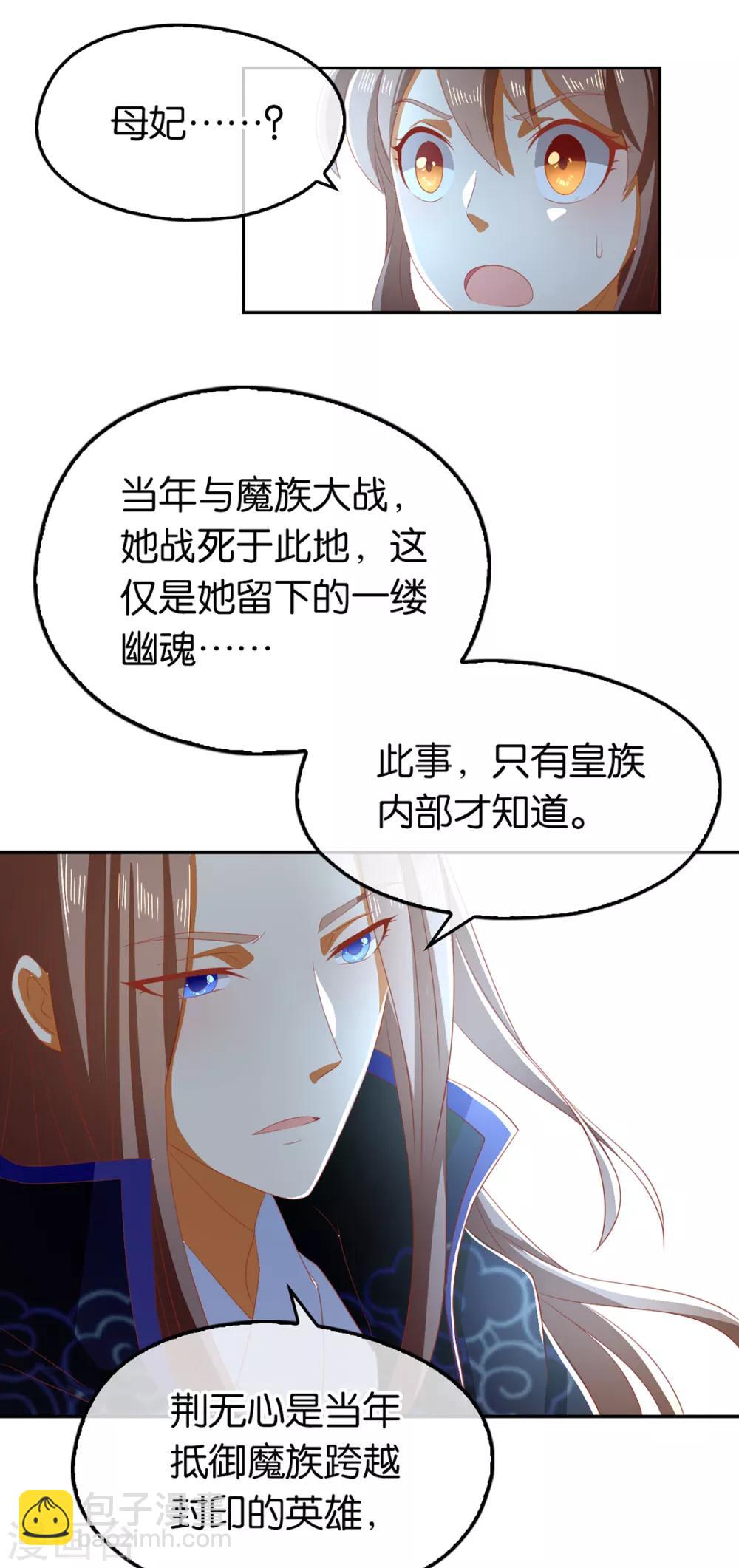 第87话(1/2)-第91话